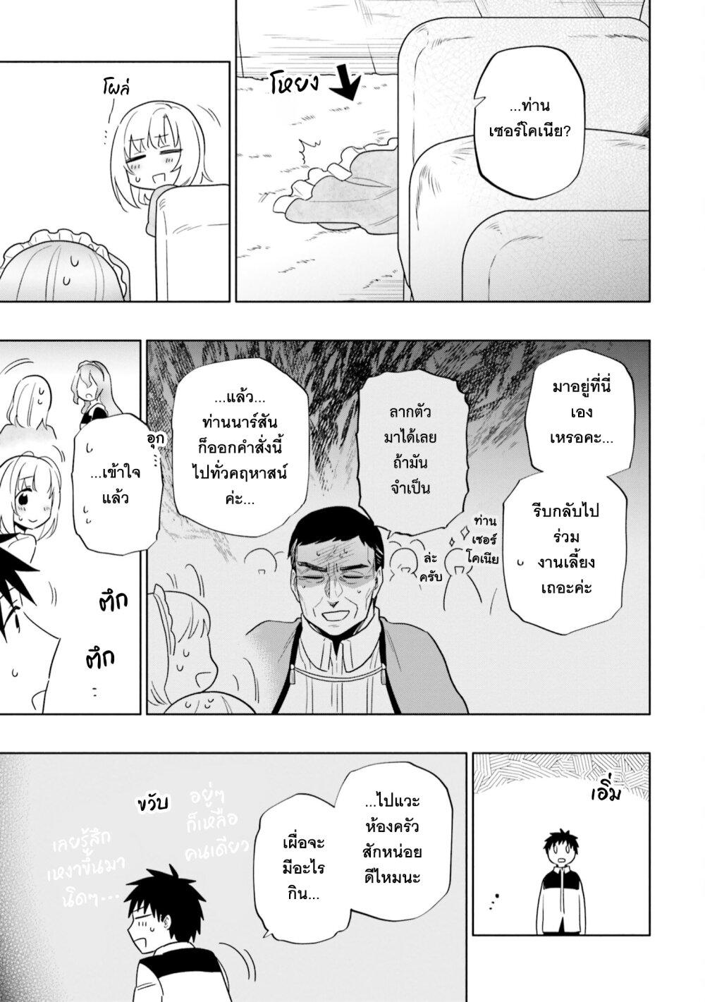 Manga-lc-com อ่านมังงะ อ่านการ์ตูน ออนไลน์ ฟรี Takarakuji de 40-oku Atattandakedo Isekai ni Ijuu Suru ตอนที่ 1 2 3 4 5 6 7 8 9 10 11 12 13 14 ฟรี ไม่มีโฆษณา Manga-lc - อ่าน มังงะ อ่าน การ์ตูน ออนไลน์ อ่านมังงะ ฟรี