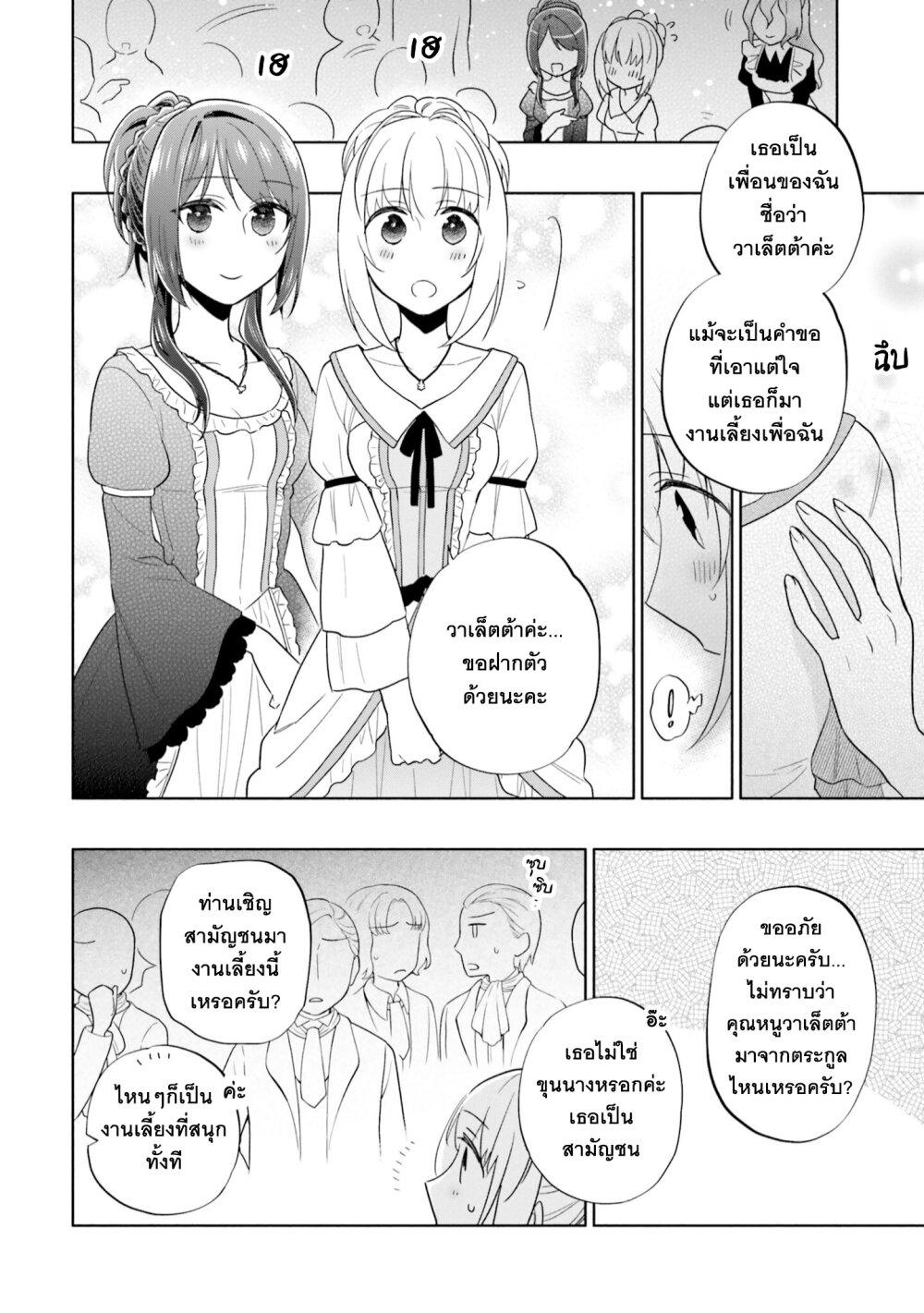 Manga-lc-com อ่านมังงะ อ่านการ์ตูน ออนไลน์ ฟรี Takarakuji de 40-oku Atattandakedo Isekai ni Ijuu Suru ตอนที่ 1 2 3 4 5 6 7 8 9 10 11 12 13 14 ฟรี ไม่มีโฆษณา Manga-lc - อ่าน มังงะ อ่าน การ์ตูน ออนไลน์ อ่านมังงะ ฟรี
