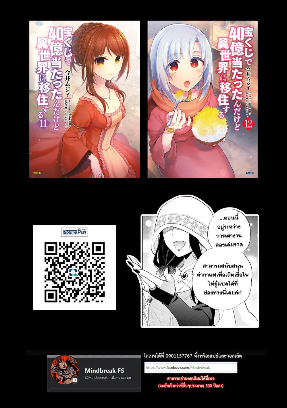 Manga-lc-com อ่านมังงะ อ่านการ์ตูน ออนไลน์ ฟรี Takarakuji de 40-oku Atattandakedo Isekai ni Ijuu Suru ตอนที่ 1 2 3 4 5 6 7 8 9 10 11 12 13 14 ฟรี ไม่มีโฆษณา Manga-lc - อ่าน มังงะ อ่าน การ์ตูน ออนไลน์ อ่านมังงะ ฟรี