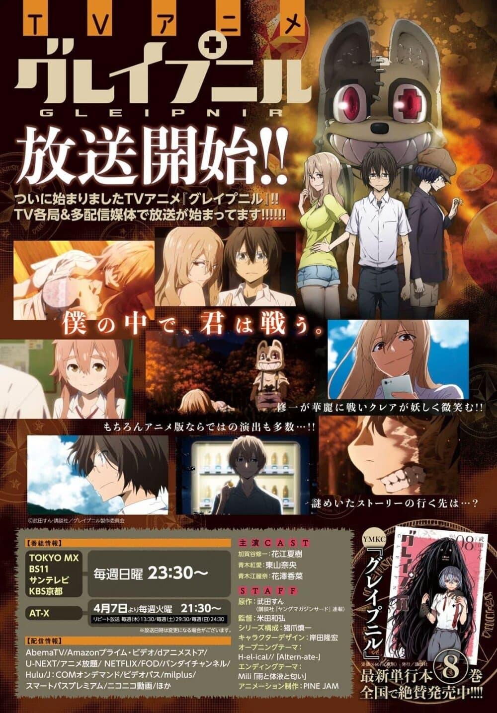 Manga-lc-com อ่านมังงะ อ่านการ์ตูน ออนไลน์ ฟรี Gleipnir ตอนที่ 1 2 3 4 5 6 7 8 9 10 11 12 13 14 ฟรี ไม่มีโฆษณา Manga-lc - อ่าน มังงะ อ่าน การ์ตูน ออนไลน์ อ่านมังงะ ฟรี