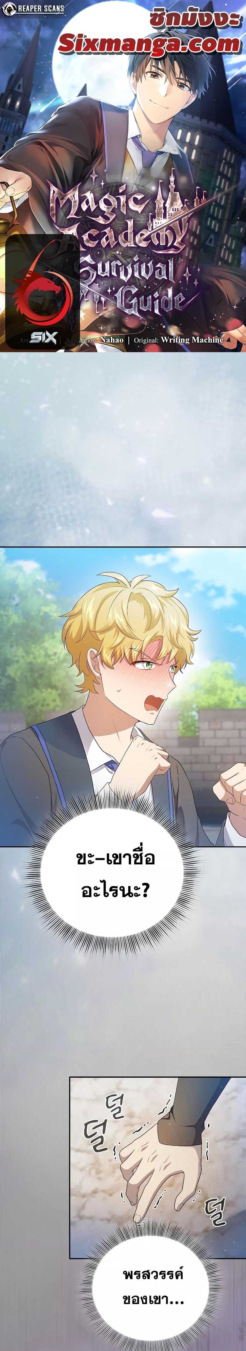 Manga-lc-com อ่านมังงะ อ่านการ์ตูน ออนไลน์ ฟรี Life of a Magic Academy Mage ตอนที่ 1 2 3 4 5 6 7 8 9 10 11 12 13 14 ฟรี ไม่มีโฆษณา Manga-lc - อ่าน มังงะ อ่าน การ์ตูน ออนไลน์ อ่านมังงะ ฟรี