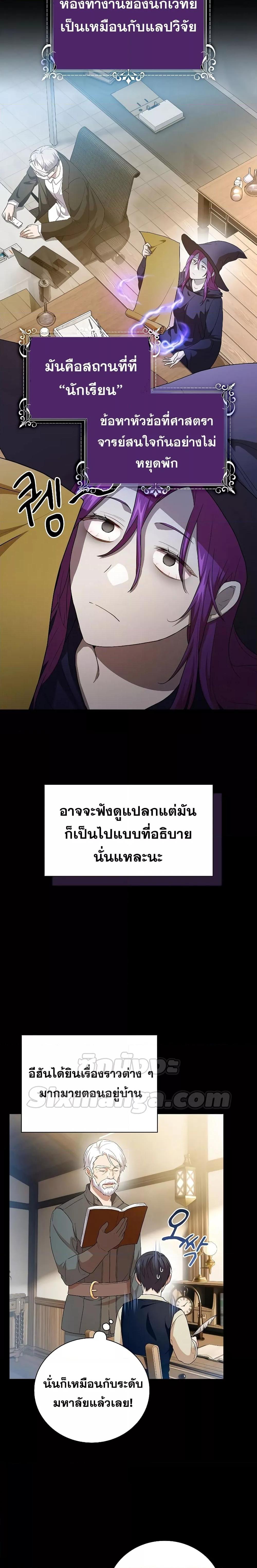 Manga-lc-com อ่านมังงะ อ่านการ์ตูน ออนไลน์ ฟรี Life of a Magic Academy Mage ตอนที่ 1 2 3 4 5 6 7 8 9 10 11 12 13 14 ฟรี ไม่มีโฆษณา Manga-lc - อ่าน มังงะ อ่าน การ์ตูน ออนไลน์ อ่านมังงะ ฟรี