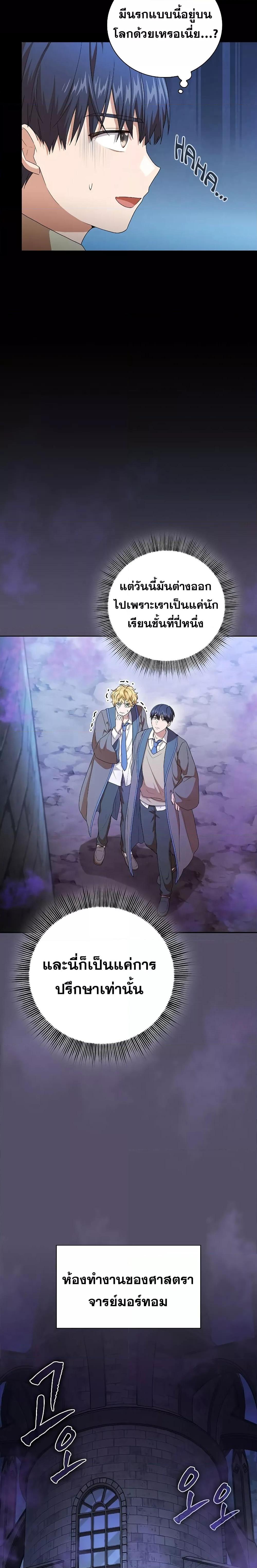 Manga-lc-com อ่านมังงะ อ่านการ์ตูน ออนไลน์ ฟรี Life of a Magic Academy Mage ตอนที่ 1 2 3 4 5 6 7 8 9 10 11 12 13 14 ฟรี ไม่มีโฆษณา Manga-lc - อ่าน มังงะ อ่าน การ์ตูน ออนไลน์ อ่านมังงะ ฟรี