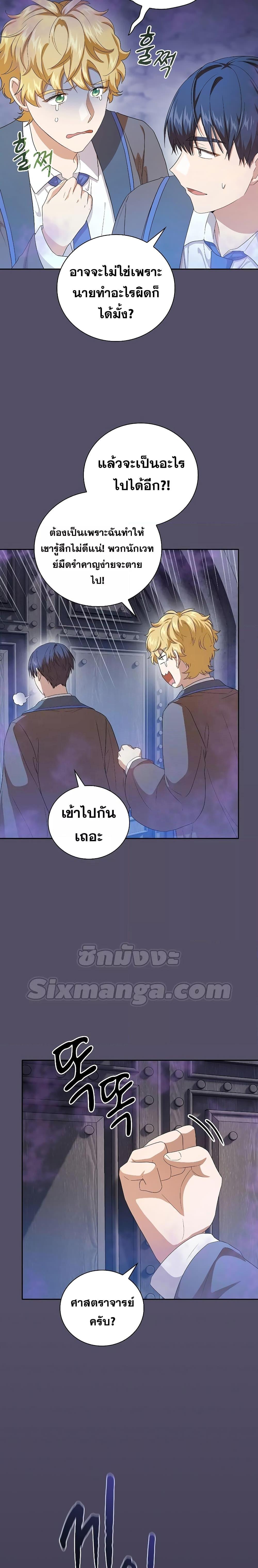 Manga-lc-com อ่านมังงะ อ่านการ์ตูน ออนไลน์ ฟรี Life of a Magic Academy Mage ตอนที่ 1 2 3 4 5 6 7 8 9 10 11 12 13 14 ฟรี ไม่มีโฆษณา Manga-lc - อ่าน มังงะ อ่าน การ์ตูน ออนไลน์ อ่านมังงะ ฟรี