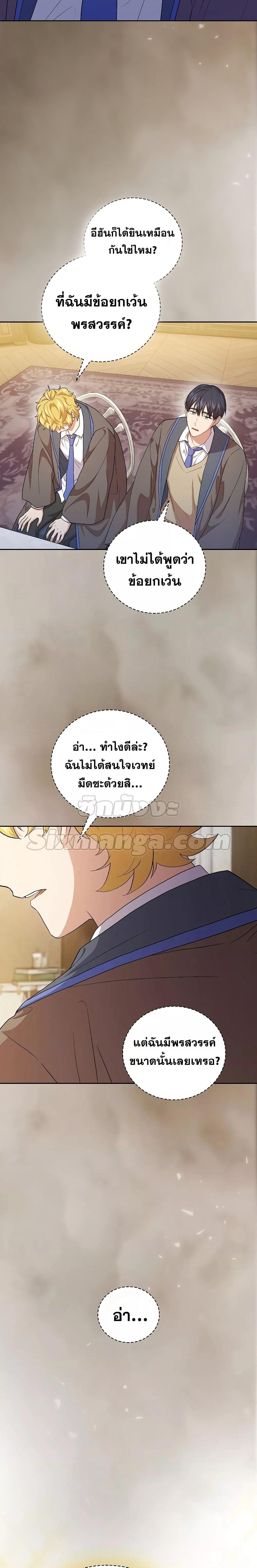 Manga-lc-com อ่านมังงะ อ่านการ์ตูน ออนไลน์ ฟรี Life of a Magic Academy Mage ตอนที่ 1 2 3 4 5 6 7 8 9 10 11 12 13 14 ฟรี ไม่มีโฆษณา Manga-lc - อ่าน มังงะ อ่าน การ์ตูน ออนไลน์ อ่านมังงะ ฟรี