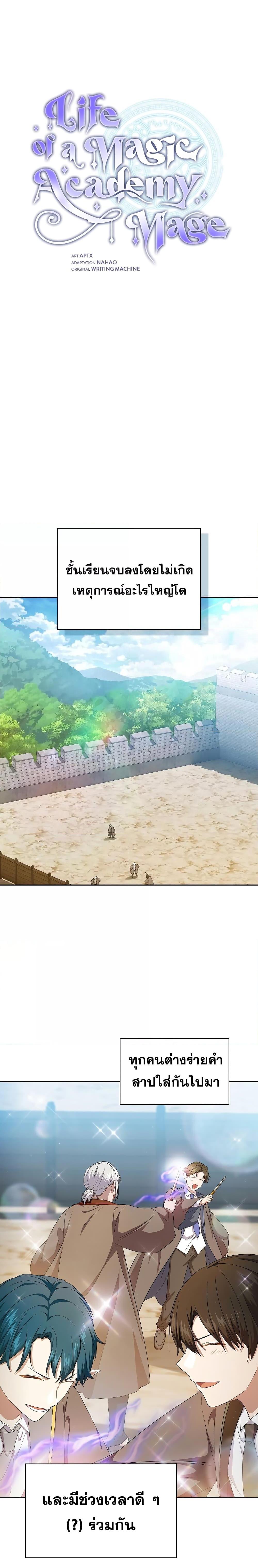 Manga-lc-com อ่านมังงะ อ่านการ์ตูน ออนไลน์ ฟรี Life of a Magic Academy Mage ตอนที่ 1 2 3 4 5 6 7 8 9 10 11 12 13 14 ฟรี ไม่มีโฆษณา Manga-lc - อ่าน มังงะ อ่าน การ์ตูน ออนไลน์ อ่านมังงะ ฟรี