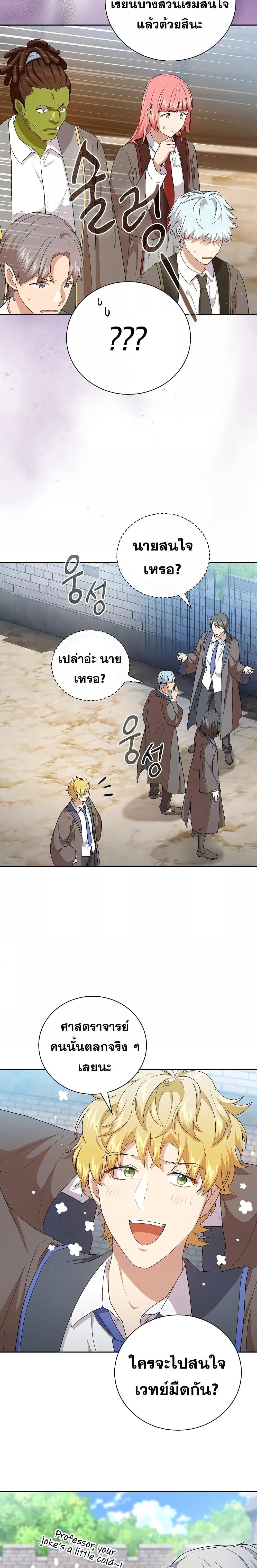 Manga-lc-com อ่านมังงะ อ่านการ์ตูน ออนไลน์ ฟรี Life of a Magic Academy Mage ตอนที่ 1 2 3 4 5 6 7 8 9 10 11 12 13 14 ฟรี ไม่มีโฆษณา Manga-lc - อ่าน มังงะ อ่าน การ์ตูน ออนไลน์ อ่านมังงะ ฟรี