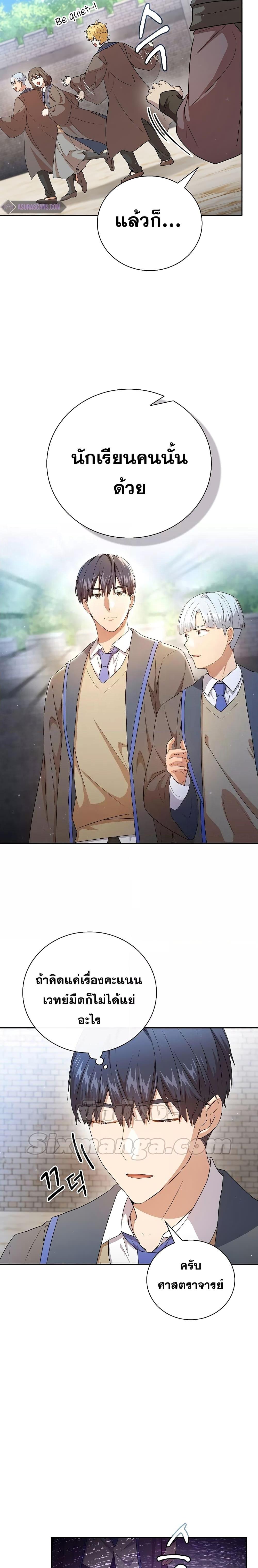 Manga-lc-com อ่านมังงะ อ่านการ์ตูน ออนไลน์ ฟรี Life of a Magic Academy Mage ตอนที่ 1 2 3 4 5 6 7 8 9 10 11 12 13 14 ฟรี ไม่มีโฆษณา Manga-lc - อ่าน มังงะ อ่าน การ์ตูน ออนไลน์ อ่านมังงะ ฟรี