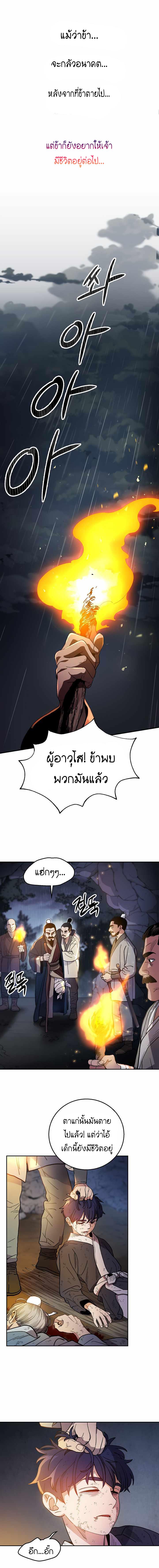Manga-lc-com อ่านมังงะ อ่านการ์ตูน ออนไลน์ ฟรี Legend of Asura – The Venom Dragon ตอนที่ 1 2 3 4 5 6 7 8 9 10 11 12 13 14 ฟรี ไม่มีโฆษณา Manga-lc - อ่าน มังงะ อ่าน การ์ตูน ออนไลน์ อ่านมังงะ ฟรี