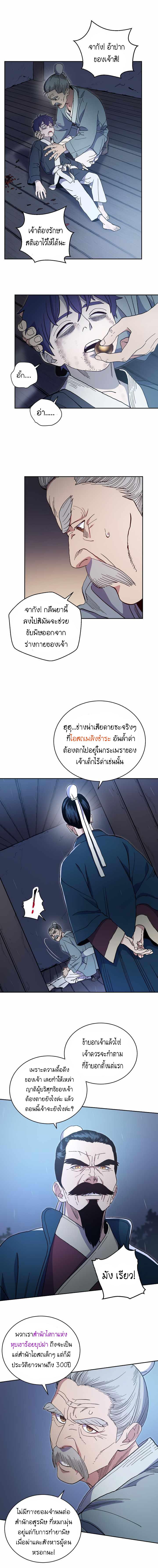 Manga-lc-com อ่านมังงะ อ่านการ์ตูน ออนไลน์ ฟรี Legend of Asura – The Venom Dragon ตอนที่ 1 2 3 4 5 6 7 8 9 10 11 12 13 14 ฟรี ไม่มีโฆษณา Manga-lc - อ่าน มังงะ อ่าน การ์ตูน ออนไลน์ อ่านมังงะ ฟรี