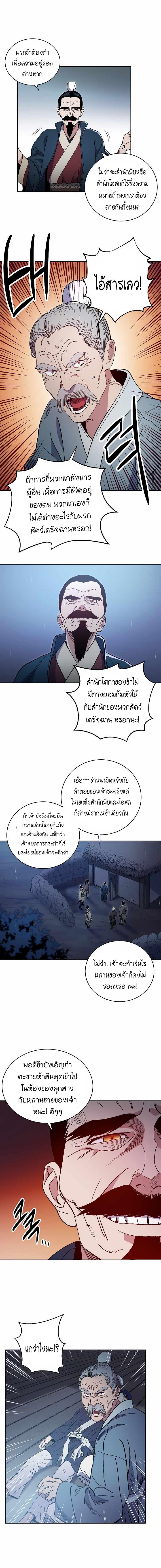 Manga-lc-com อ่านมังงะ อ่านการ์ตูน ออนไลน์ ฟรี Legend of Asura – The Venom Dragon ตอนที่ 1 2 3 4 5 6 7 8 9 10 11 12 13 14 ฟรี ไม่มีโฆษณา Manga-lc - อ่าน มังงะ อ่าน การ์ตูน ออนไลน์ อ่านมังงะ ฟรี