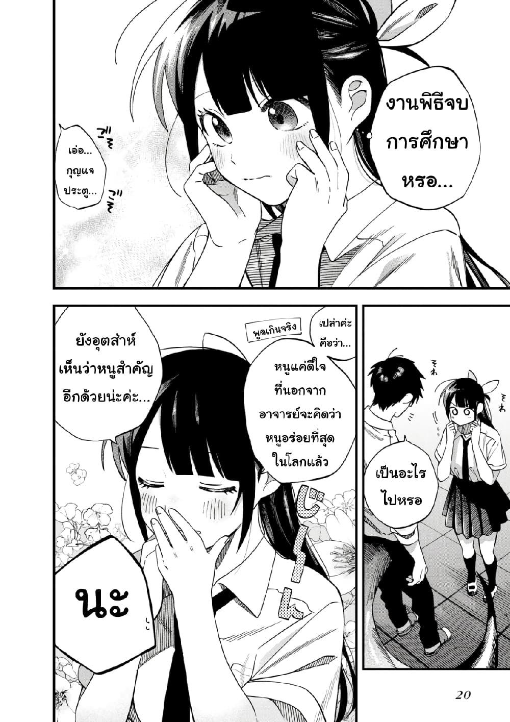Manga-lc-com อ่านมังงะ อ่านการ์ตูน ออนไลน์ ฟรี Oshite Dame nara Oshite miro! ตอนที่ 1 2 3 4 5 6 7 8 9 10 11 12 13 14 ฟรี ไม่มีโฆษณา Manga-lc - อ่าน มังงะ อ่าน การ์ตูน ออนไลน์ อ่านมังงะ ฟรี