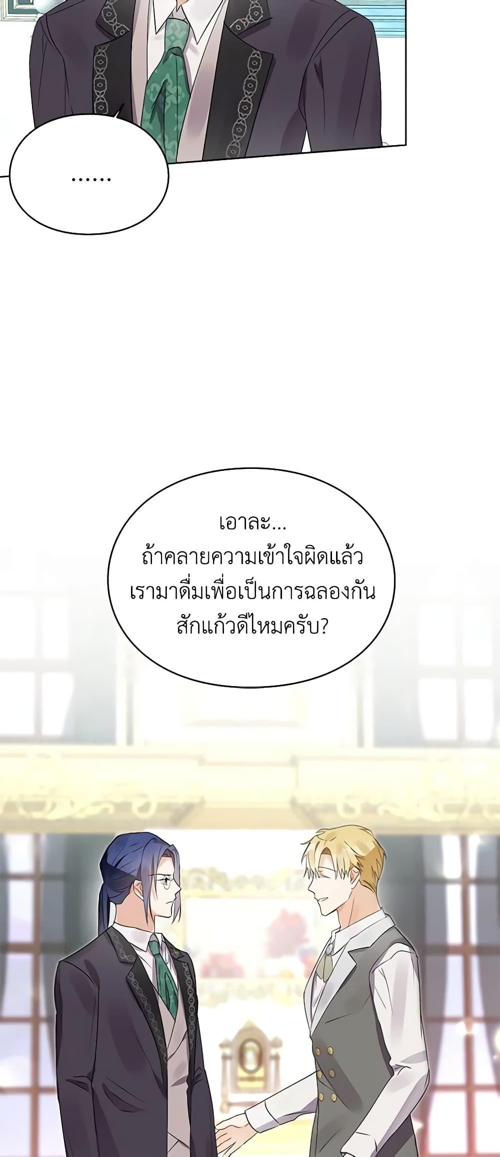 Manga-lc-com อ่านมังงะ อ่านการ์ตูน ออนไลน์ ฟรี The Bad Ending Of The Otome Game ตอนที่ 1 2 3 4 5 6 7 8 9 10 11 12 13 14 ฟรี ไม่มีโฆษณา Manga-lc - อ่าน มังงะ อ่าน การ์ตูน ออนไลน์ อ่านมังงะ ฟรี