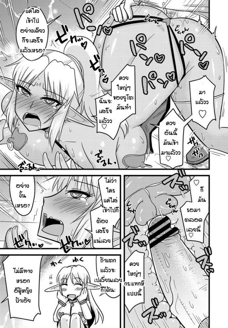 Doujin-Lc- อ่าน โดจิน มังฮวา เกาหลี ญี่ปุ่น จีน แปลไทย เกมลงโทษของสองเอลฟ์ [Kamiya Ogawa] Bakunyu erufu isekai seikatsu ตอนที่ 1 2 3 4 5 6 7 8 9 10 11 12 13 14 ฟรี ไม่มีโฆษณา อ่าน โดจิน Manhwa เกาหลี ญี่ปุ่น จีน เรามีครบ คัดมาให้เน้นๆ โดจิน 18+ รับประกันความฟินโดย  Doujin Lc
