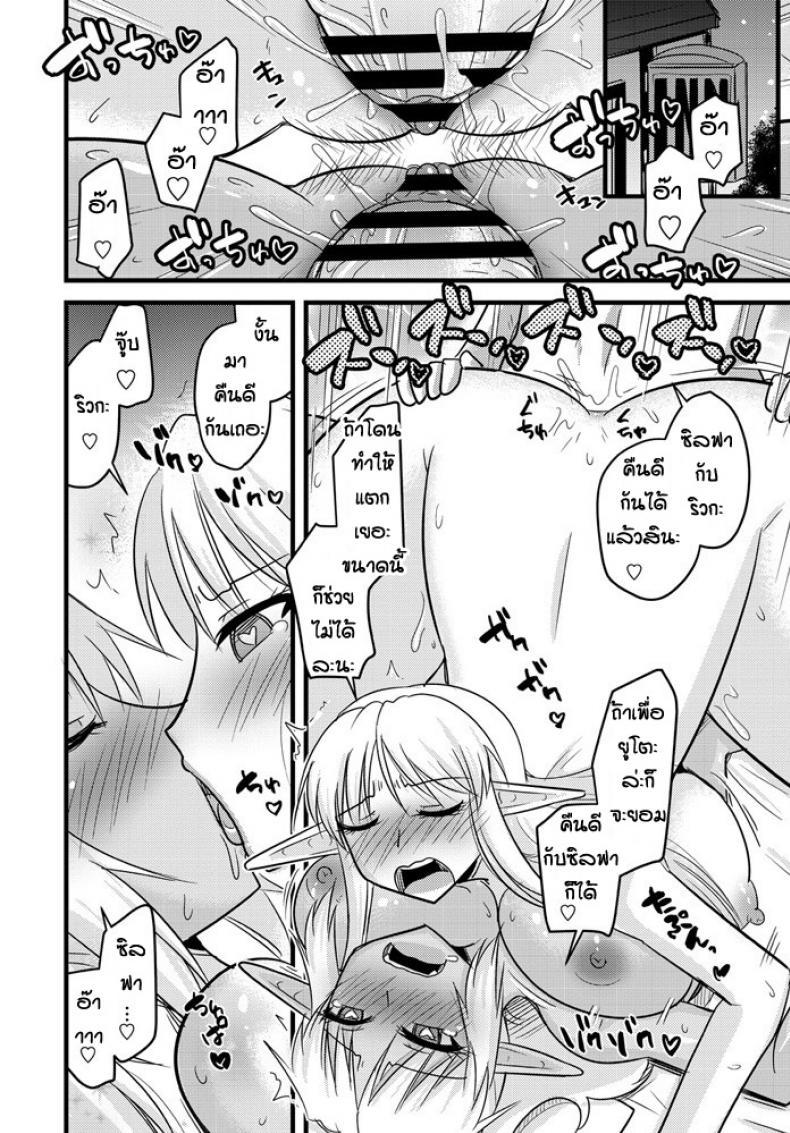 Doujin-Lc- อ่าน โดจิน มังฮวา เกาหลี ญี่ปุ่น จีน แปลไทย เกมลงโทษของสองเอลฟ์ [Kamiya Ogawa] Bakunyu erufu isekai seikatsu ตอนที่ 1 2 3 4 5 6 7 8 9 10 11 12 13 14 ฟรี ไม่มีโฆษณา อ่าน โดจิน Manhwa เกาหลี ญี่ปุ่น จีน เรามีครบ คัดมาให้เน้นๆ โดจิน 18+ รับประกันความฟินโดย  Doujin Lc