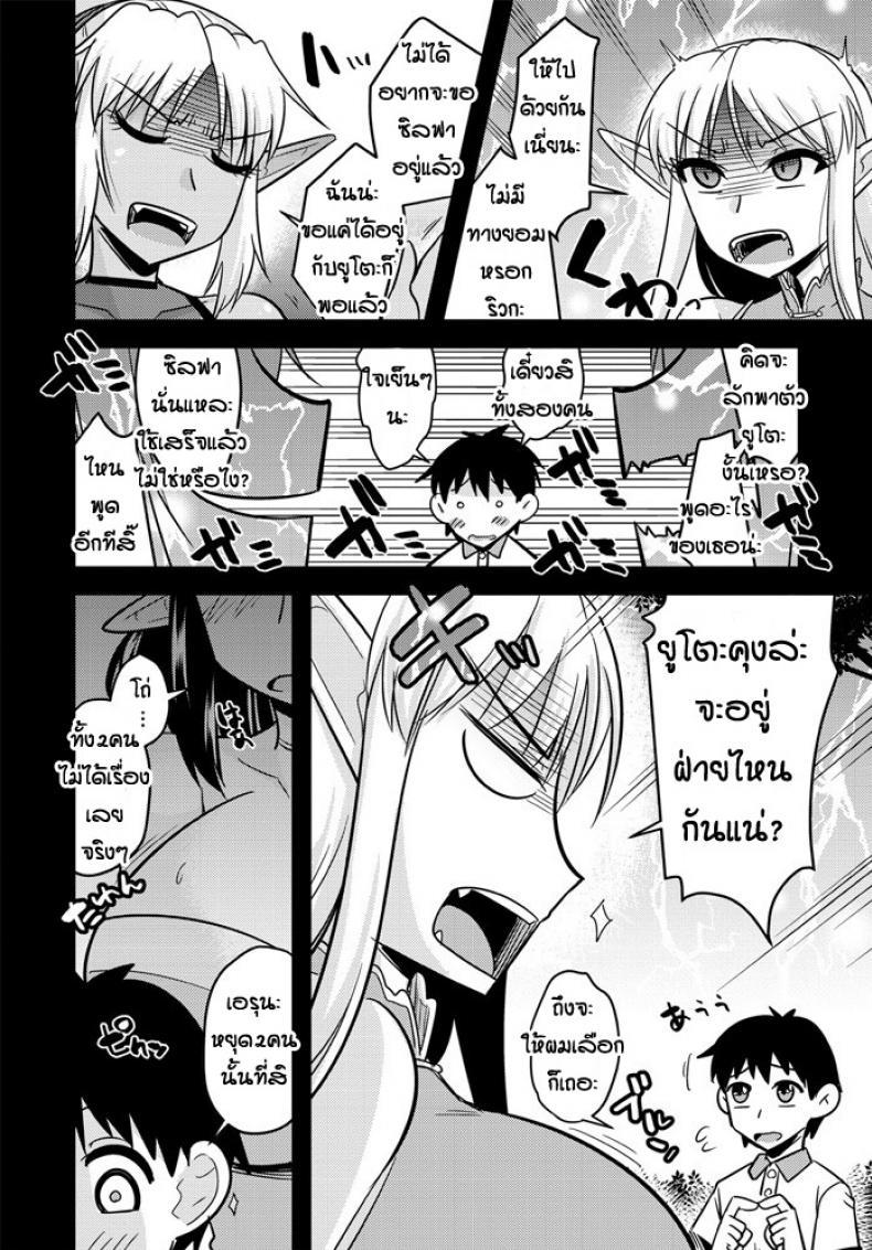 Doujin-Lc- อ่าน โดจิน มังฮวา เกาหลี ญี่ปุ่น จีน แปลไทย เกมลงโทษของสองเอลฟ์ [Kamiya Ogawa] Bakunyu erufu isekai seikatsu ตอนที่ 1 2 3 4 5 6 7 8 9 10 11 12 13 14 ฟรี ไม่มีโฆษณา อ่าน โดจิน Manhwa เกาหลี ญี่ปุ่น จีน เรามีครบ คัดมาให้เน้นๆ โดจิน 18+ รับประกันความฟินโดย  Doujin Lc