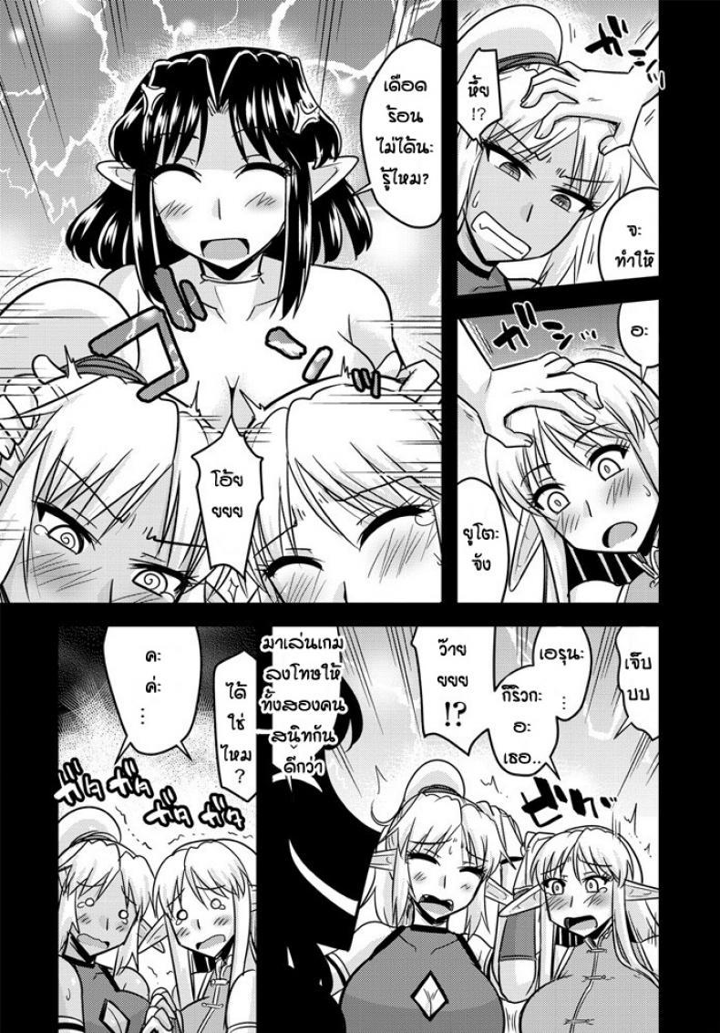 Doujin-Lc- อ่าน โดจิน มังฮวา เกาหลี ญี่ปุ่น จีน แปลไทย เกมลงโทษของสองเอลฟ์ [Kamiya Ogawa] Bakunyu erufu isekai seikatsu ตอนที่ 1 2 3 4 5 6 7 8 9 10 11 12 13 14 ฟรี ไม่มีโฆษณา อ่าน โดจิน Manhwa เกาหลี ญี่ปุ่น จีน เรามีครบ คัดมาให้เน้นๆ โดจิน 18+ รับประกันความฟินโดย  Doujin Lc