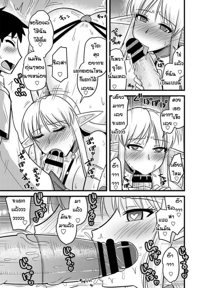 Doujin-Lc- อ่าน โดจิน มังฮวา เกาหลี ญี่ปุ่น จีน แปลไทย เกมลงโทษของสองเอลฟ์ [Kamiya Ogawa] Bakunyu erufu isekai seikatsu ตอนที่ 1 2 3 4 5 6 7 8 9 10 11 12 13 14 ฟรี ไม่มีโฆษณา อ่าน โดจิน Manhwa เกาหลี ญี่ปุ่น จีน เรามีครบ คัดมาให้เน้นๆ โดจิน 18+ รับประกันความฟินโดย  Doujin Lc