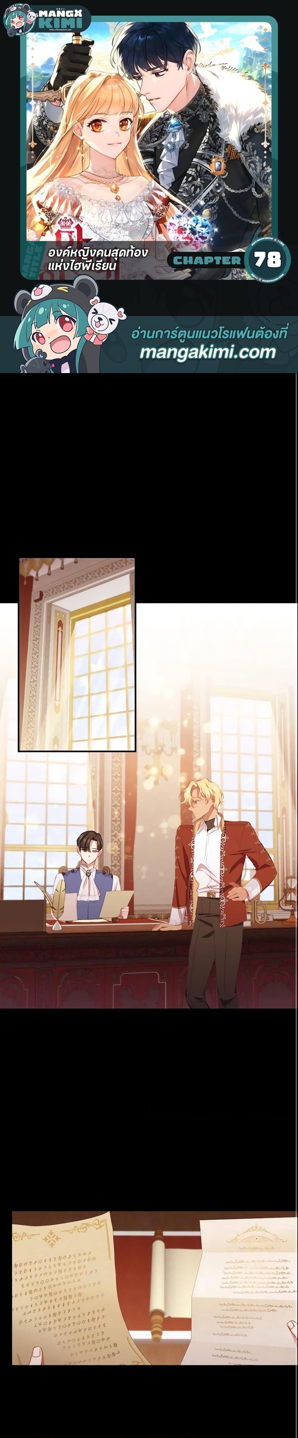 Manga-lc-com อ่านมังงะ อ่านการ์ตูน ออนไลน์ ฟรี The Beloved Little Princess ตอนที่ 1 2 3 4 5 6 7 8 9 10 11 12 13 14 ฟรี ไม่มีโฆษณา Manga-lc - อ่าน มังงะ อ่าน การ์ตูน ออนไลน์ อ่านมังงะ ฟรี