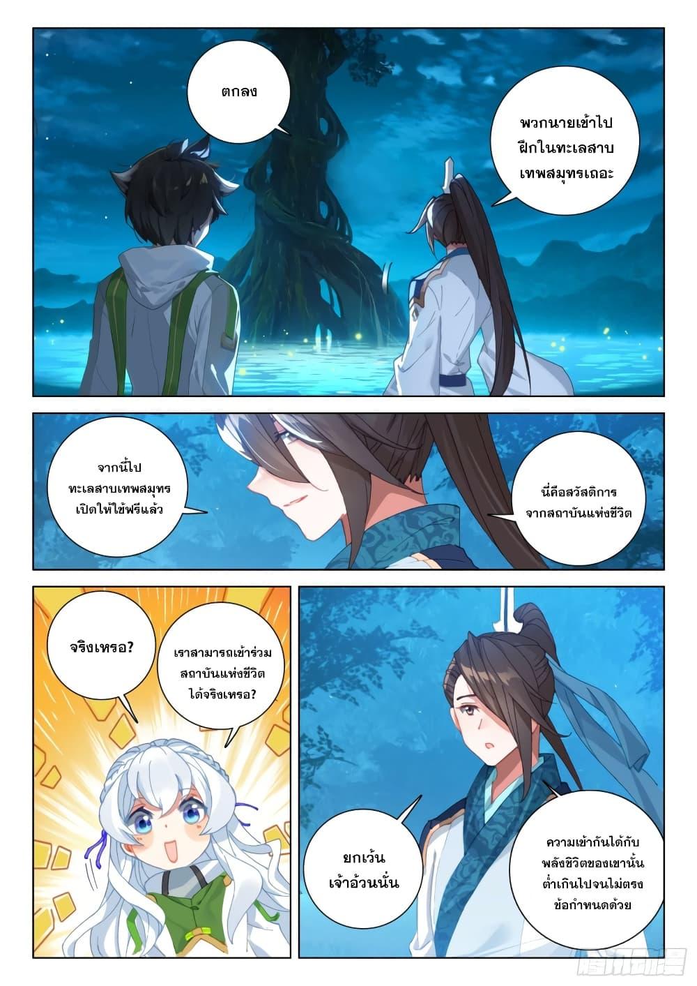 Manga-lc-com อ่านมังงะ อ่านการ์ตูน ออนไลน์ ฟรี Douluo Dalu IV ตอนที่ 1 2 3 4 5 6 7 8 9 10 11 12 13 14 ฟรี ไม่มีโฆษณา Manga-lc - อ่าน มังงะ อ่าน การ์ตูน ออนไลน์ อ่านมังงะ ฟรี