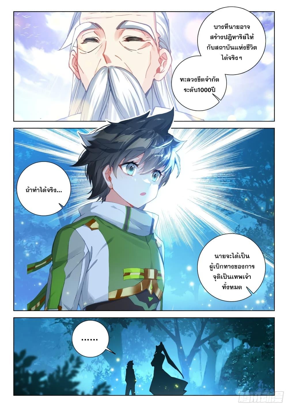 Manga-lc-com อ่านมังงะ อ่านการ์ตูน ออนไลน์ ฟรี Douluo Dalu IV ตอนที่ 1 2 3 4 5 6 7 8 9 10 11 12 13 14 ฟรี ไม่มีโฆษณา Manga-lc - อ่าน มังงะ อ่าน การ์ตูน ออนไลน์ อ่านมังงะ ฟรี