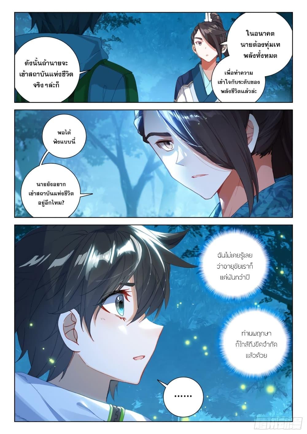 Manga-lc-com อ่านมังงะ อ่านการ์ตูน ออนไลน์ ฟรี Douluo Dalu IV ตอนที่ 1 2 3 4 5 6 7 8 9 10 11 12 13 14 ฟรี ไม่มีโฆษณา Manga-lc - อ่าน มังงะ อ่าน การ์ตูน ออนไลน์ อ่านมังงะ ฟรี