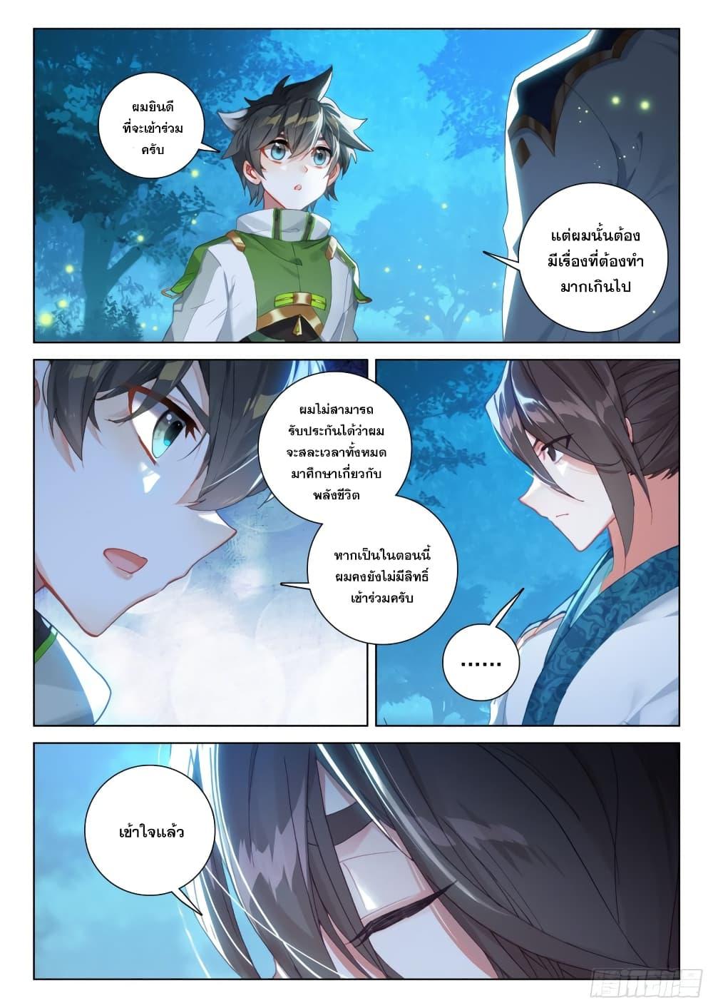 Manga-lc-com อ่านมังงะ อ่านการ์ตูน ออนไลน์ ฟรี Douluo Dalu IV ตอนที่ 1 2 3 4 5 6 7 8 9 10 11 12 13 14 ฟรี ไม่มีโฆษณา Manga-lc - อ่าน มังงะ อ่าน การ์ตูน ออนไลน์ อ่านมังงะ ฟรี