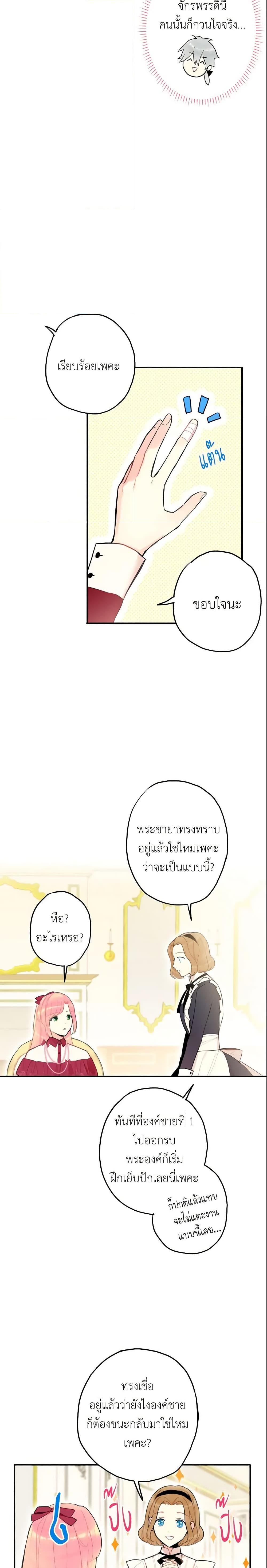 Manga-lc-com อ่านมังงะ อ่านการ์ตูน ออนไลน์ ฟรี Survive as the Hero’s Wife ตอนที่ 1 2 3 4 5 6 7 8 9 10 11 12 13 14 ฟรี ไม่มีโฆษณา Manga-lc - อ่าน มังงะ อ่าน การ์ตูน ออนไลน์ อ่านมังงะ ฟรี