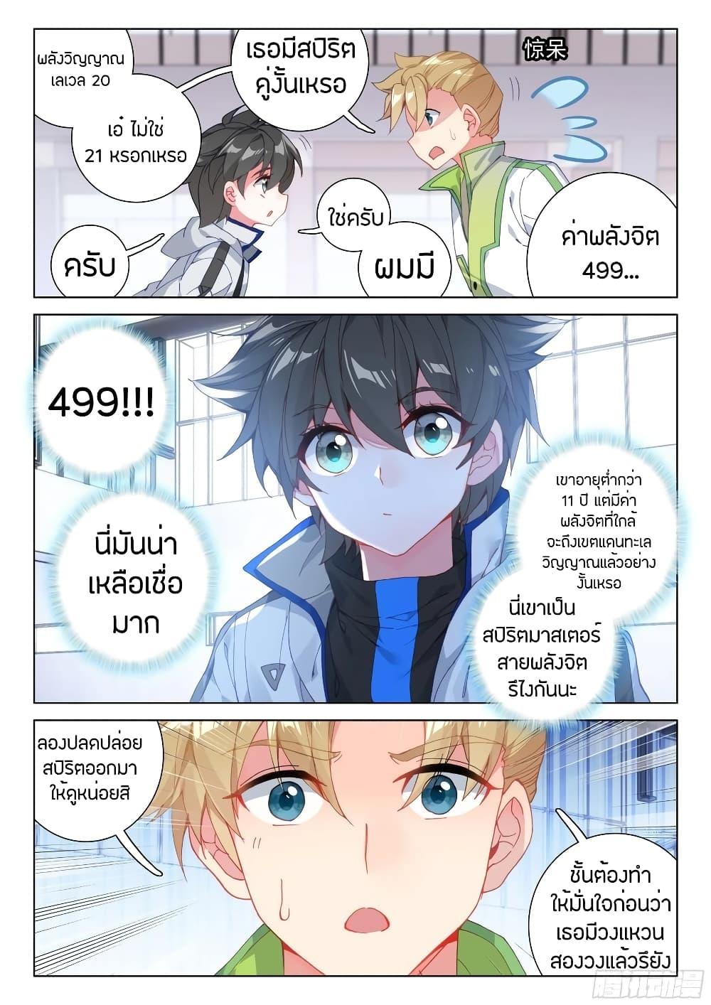 Manga-lc-com อ่านมังงะ อ่านการ์ตูน ออนไลน์ ฟรี Douluo Dalu IV ตอนที่ 1 2 3 4 5 6 7 8 9 10 11 12 13 14 ฟรี ไม่มีโฆษณา Manga-lc - อ่าน มังงะ อ่าน การ์ตูน ออนไลน์ อ่านมังงะ ฟรี