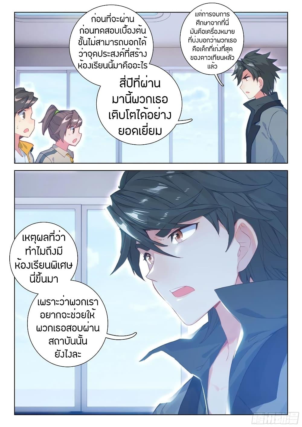 Manga-lc-com อ่านมังงะ อ่านการ์ตูน ออนไลน์ ฟรี Douluo Dalu IV ตอนที่ 1 2 3 4 5 6 7 8 9 10 11 12 13 14 ฟรี ไม่มีโฆษณา Manga-lc - อ่าน มังงะ อ่าน การ์ตูน ออนไลน์ อ่านมังงะ ฟรี
