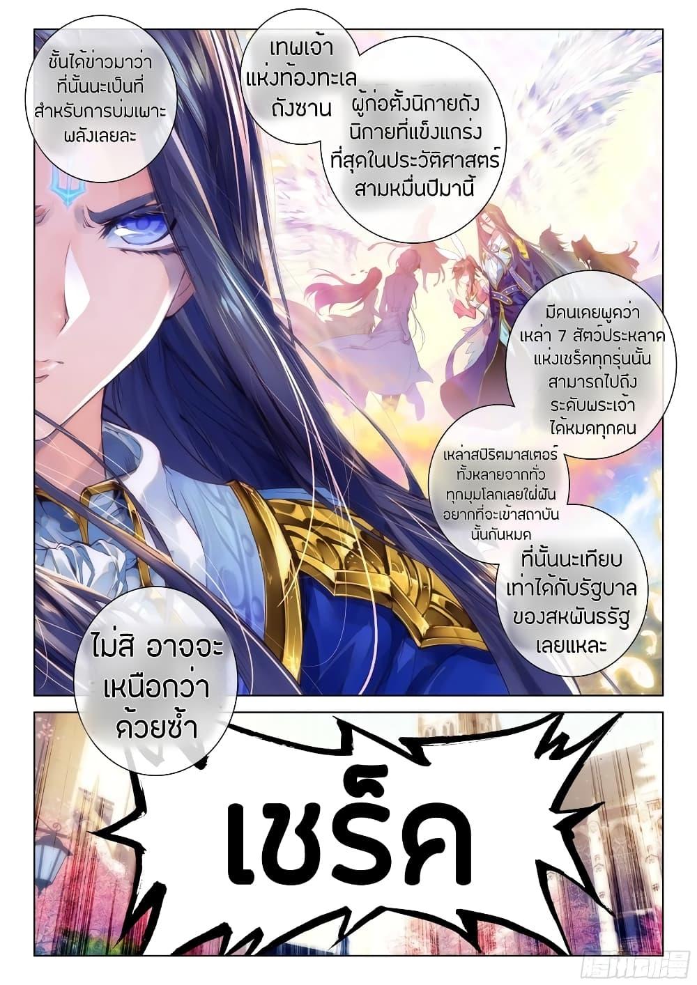 Manga-lc-com อ่านมังงะ อ่านการ์ตูน ออนไลน์ ฟรี Douluo Dalu IV ตอนที่ 1 2 3 4 5 6 7 8 9 10 11 12 13 14 ฟรี ไม่มีโฆษณา Manga-lc - อ่าน มังงะ อ่าน การ์ตูน ออนไลน์ อ่านมังงะ ฟรี