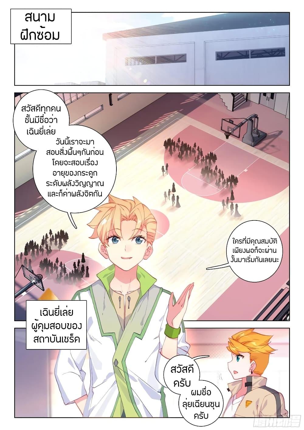Manga-lc-com อ่านมังงะ อ่านการ์ตูน ออนไลน์ ฟรี Douluo Dalu IV ตอนที่ 1 2 3 4 5 6 7 8 9 10 11 12 13 14 ฟรี ไม่มีโฆษณา Manga-lc - อ่าน มังงะ อ่าน การ์ตูน ออนไลน์ อ่านมังงะ ฟรี