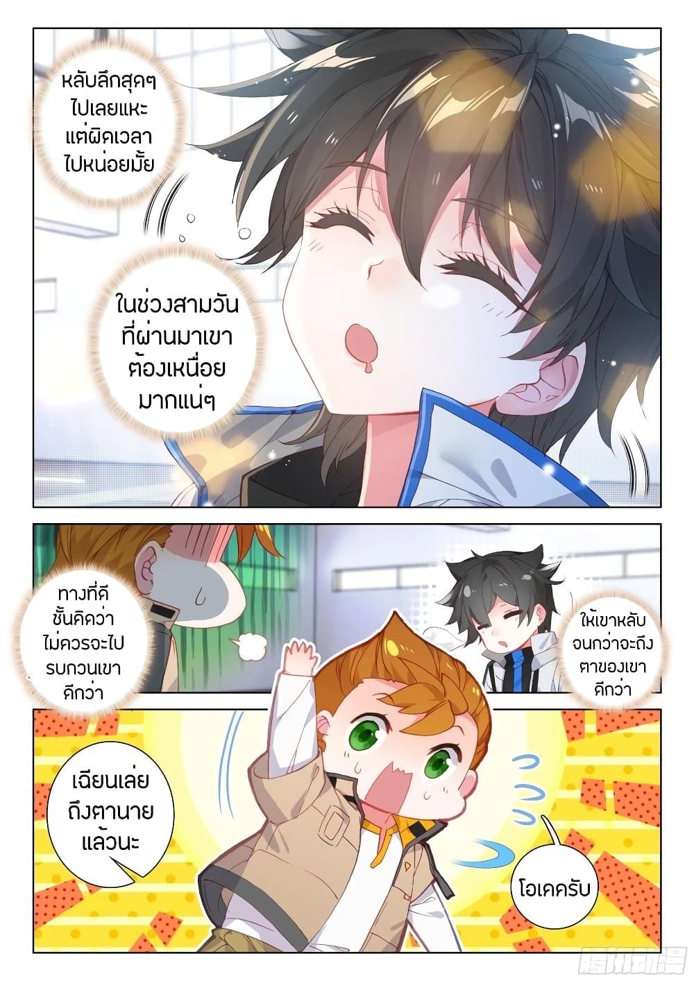 Manga-lc-com อ่านมังงะ อ่านการ์ตูน ออนไลน์ ฟรี Douluo Dalu IV ตอนที่ 1 2 3 4 5 6 7 8 9 10 11 12 13 14 ฟรี ไม่มีโฆษณา Manga-lc - อ่าน มังงะ อ่าน การ์ตูน ออนไลน์ อ่านมังงะ ฟรี