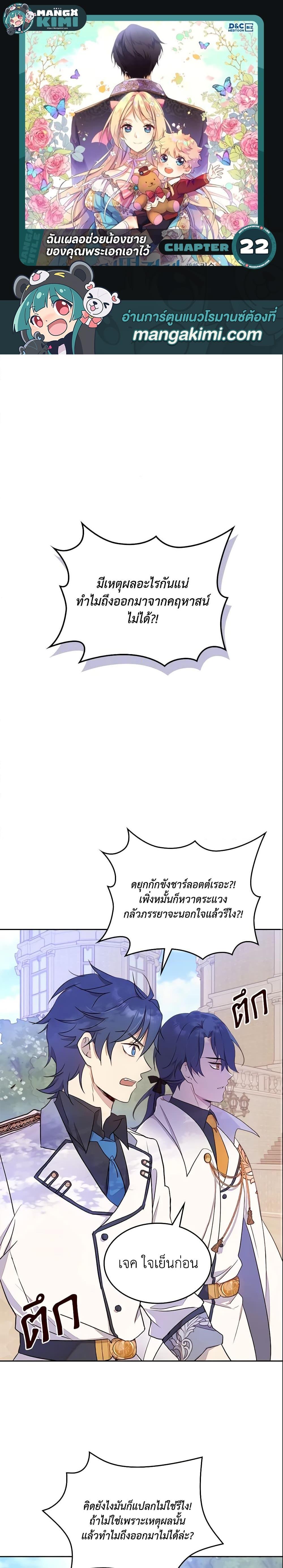 Manga-lc-com อ่านมังงะ อ่านการ์ตูน ออนไลน์ ฟรี I Accidentally Saved the Male Lead’s Brother ตอนที่ 1 2 3 4 5 6 7 8 9 10 11 12 13 14 ฟรี ไม่มีโฆษณา Manga-lc - อ่าน มังงะ อ่าน การ์ตูน ออนไลน์ อ่านมังงะ ฟรี