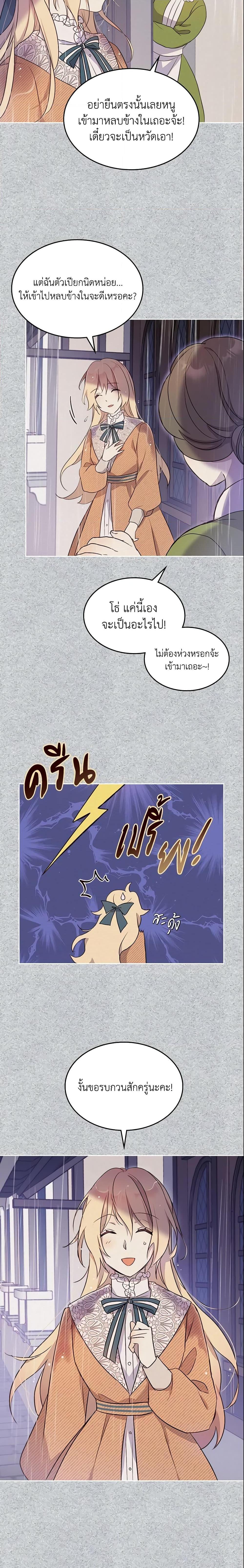 Manga-lc-com อ่านมังงะ อ่านการ์ตูน ออนไลน์ ฟรี I Accidentally Saved the Male Lead’s Brother ตอนที่ 1 2 3 4 5 6 7 8 9 10 11 12 13 14 ฟรี ไม่มีโฆษณา Manga-lc - อ่าน มังงะ อ่าน การ์ตูน ออนไลน์ อ่านมังงะ ฟรี