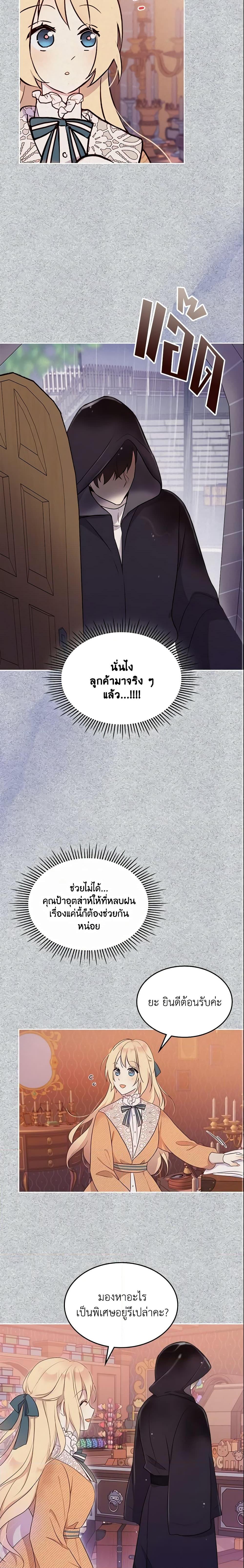 Manga-lc-com อ่านมังงะ อ่านการ์ตูน ออนไลน์ ฟรี I Accidentally Saved the Male Lead’s Brother ตอนที่ 1 2 3 4 5 6 7 8 9 10 11 12 13 14 ฟรี ไม่มีโฆษณา Manga-lc - อ่าน มังงะ อ่าน การ์ตูน ออนไลน์ อ่านมังงะ ฟรี