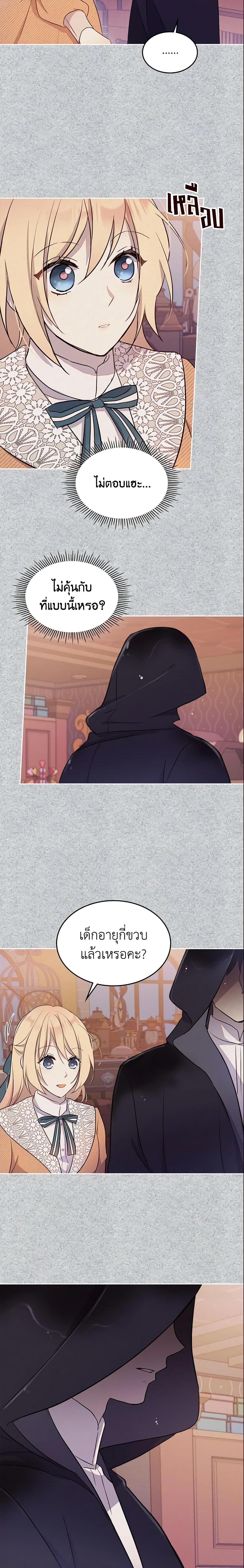 Manga-lc-com อ่านมังงะ อ่านการ์ตูน ออนไลน์ ฟรี I Accidentally Saved the Male Lead’s Brother ตอนที่ 1 2 3 4 5 6 7 8 9 10 11 12 13 14 ฟรี ไม่มีโฆษณา Manga-lc - อ่าน มังงะ อ่าน การ์ตูน ออนไลน์ อ่านมังงะ ฟรี