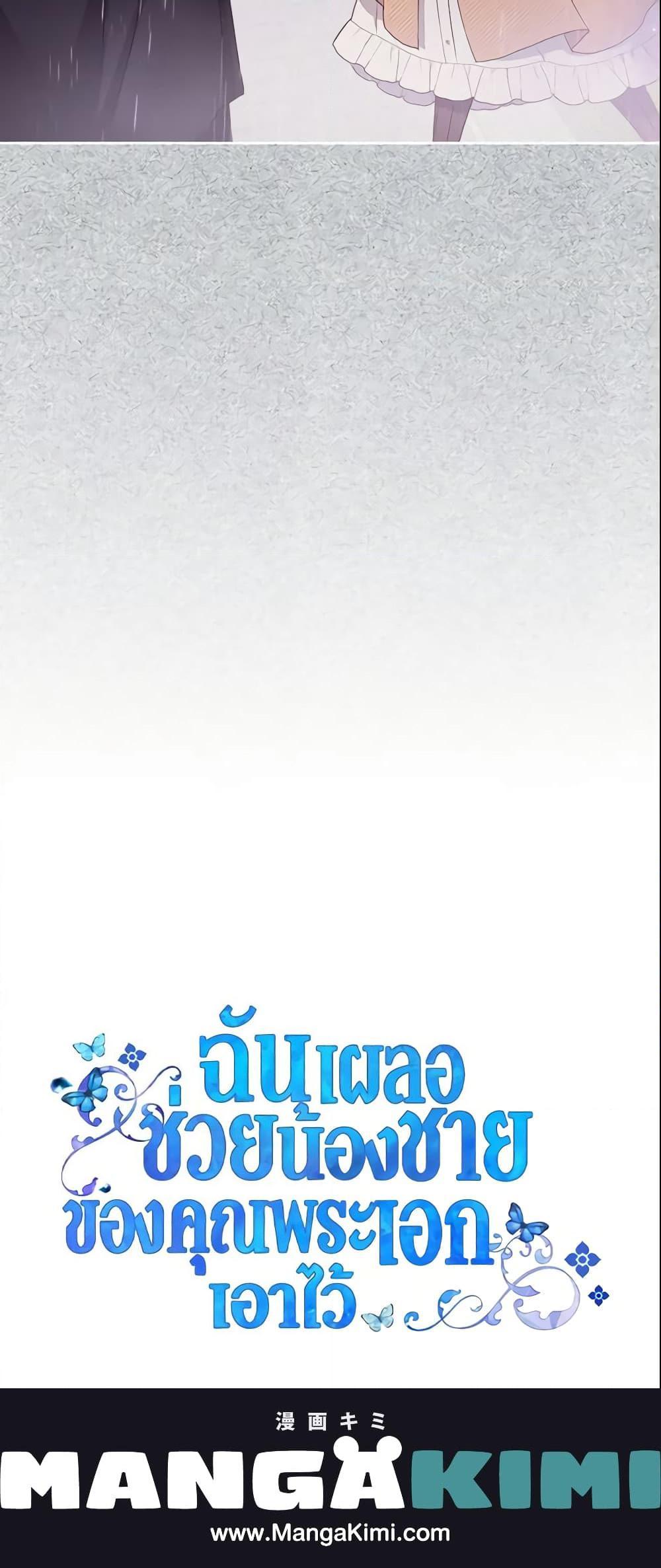 Manga-lc-com อ่านมังงะ อ่านการ์ตูน ออนไลน์ ฟรี I Accidentally Saved the Male Lead’s Brother ตอนที่ 1 2 3 4 5 6 7 8 9 10 11 12 13 14 ฟรี ไม่มีโฆษณา Manga-lc - อ่าน มังงะ อ่าน การ์ตูน ออนไลน์ อ่านมังงะ ฟรี