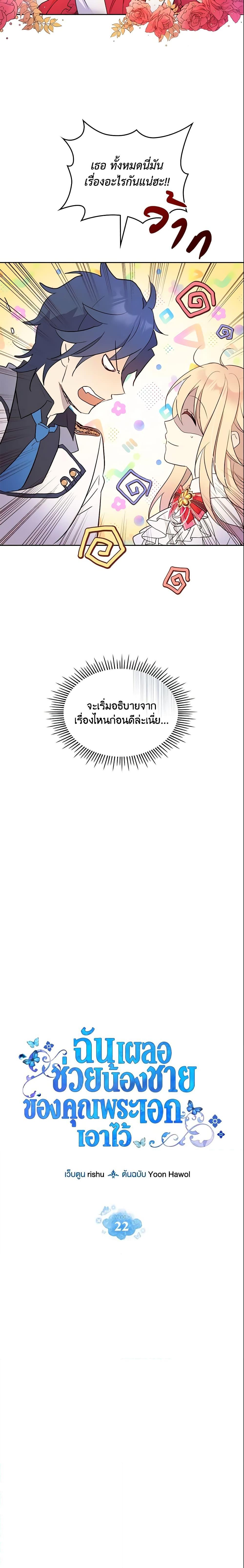 Manga-lc-com อ่านมังงะ อ่านการ์ตูน ออนไลน์ ฟรี I Accidentally Saved the Male Lead’s Brother ตอนที่ 1 2 3 4 5 6 7 8 9 10 11 12 13 14 ฟรี ไม่มีโฆษณา Manga-lc - อ่าน มังงะ อ่าน การ์ตูน ออนไลน์ อ่านมังงะ ฟรี