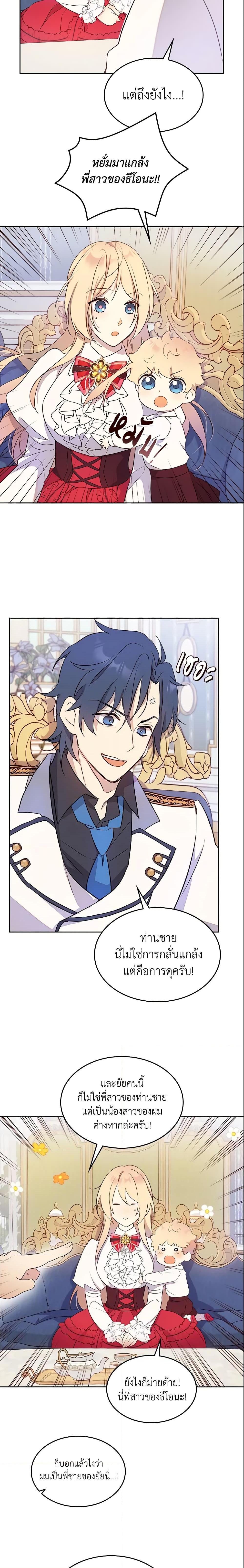 Manga-lc-com อ่านมังงะ อ่านการ์ตูน ออนไลน์ ฟรี I Accidentally Saved the Male Lead’s Brother ตอนที่ 1 2 3 4 5 6 7 8 9 10 11 12 13 14 ฟรี ไม่มีโฆษณา Manga-lc - อ่าน มังงะ อ่าน การ์ตูน ออนไลน์ อ่านมังงะ ฟรี