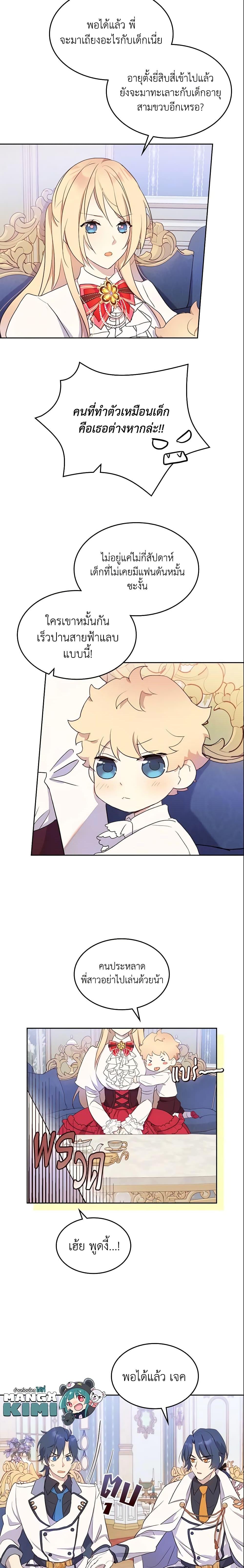 Manga-lc-com อ่านมังงะ อ่านการ์ตูน ออนไลน์ ฟรี I Accidentally Saved the Male Lead’s Brother ตอนที่ 1 2 3 4 5 6 7 8 9 10 11 12 13 14 ฟรี ไม่มีโฆษณา Manga-lc - อ่าน มังงะ อ่าน การ์ตูน ออนไลน์ อ่านมังงะ ฟรี