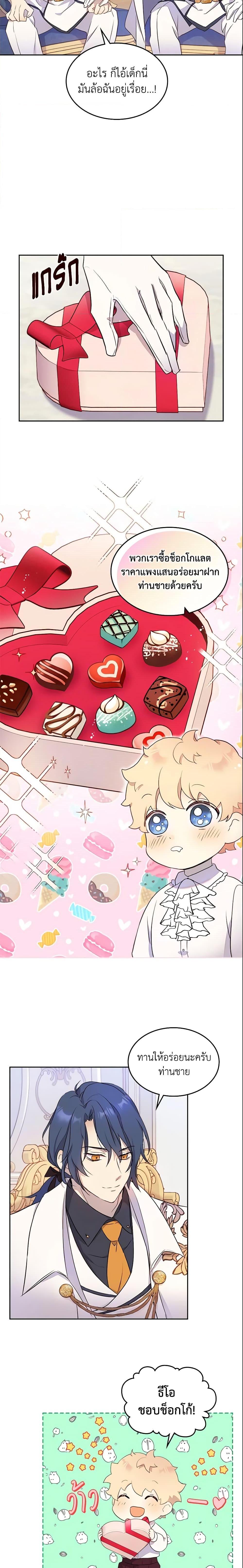 Manga-lc-com อ่านมังงะ อ่านการ์ตูน ออนไลน์ ฟรี I Accidentally Saved the Male Lead’s Brother ตอนที่ 1 2 3 4 5 6 7 8 9 10 11 12 13 14 ฟรี ไม่มีโฆษณา Manga-lc - อ่าน มังงะ อ่าน การ์ตูน ออนไลน์ อ่านมังงะ ฟรี