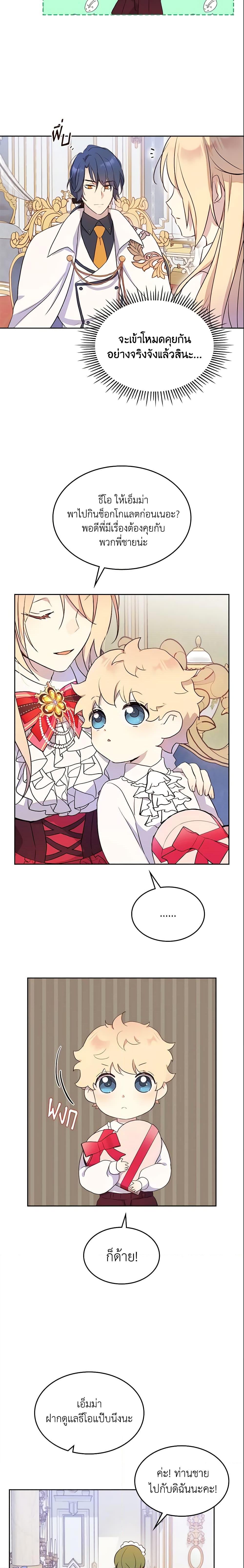 Manga-lc-com อ่านมังงะ อ่านการ์ตูน ออนไลน์ ฟรี I Accidentally Saved the Male Lead’s Brother ตอนที่ 1 2 3 4 5 6 7 8 9 10 11 12 13 14 ฟรี ไม่มีโฆษณา Manga-lc - อ่าน มังงะ อ่าน การ์ตูน ออนไลน์ อ่านมังงะ ฟรี