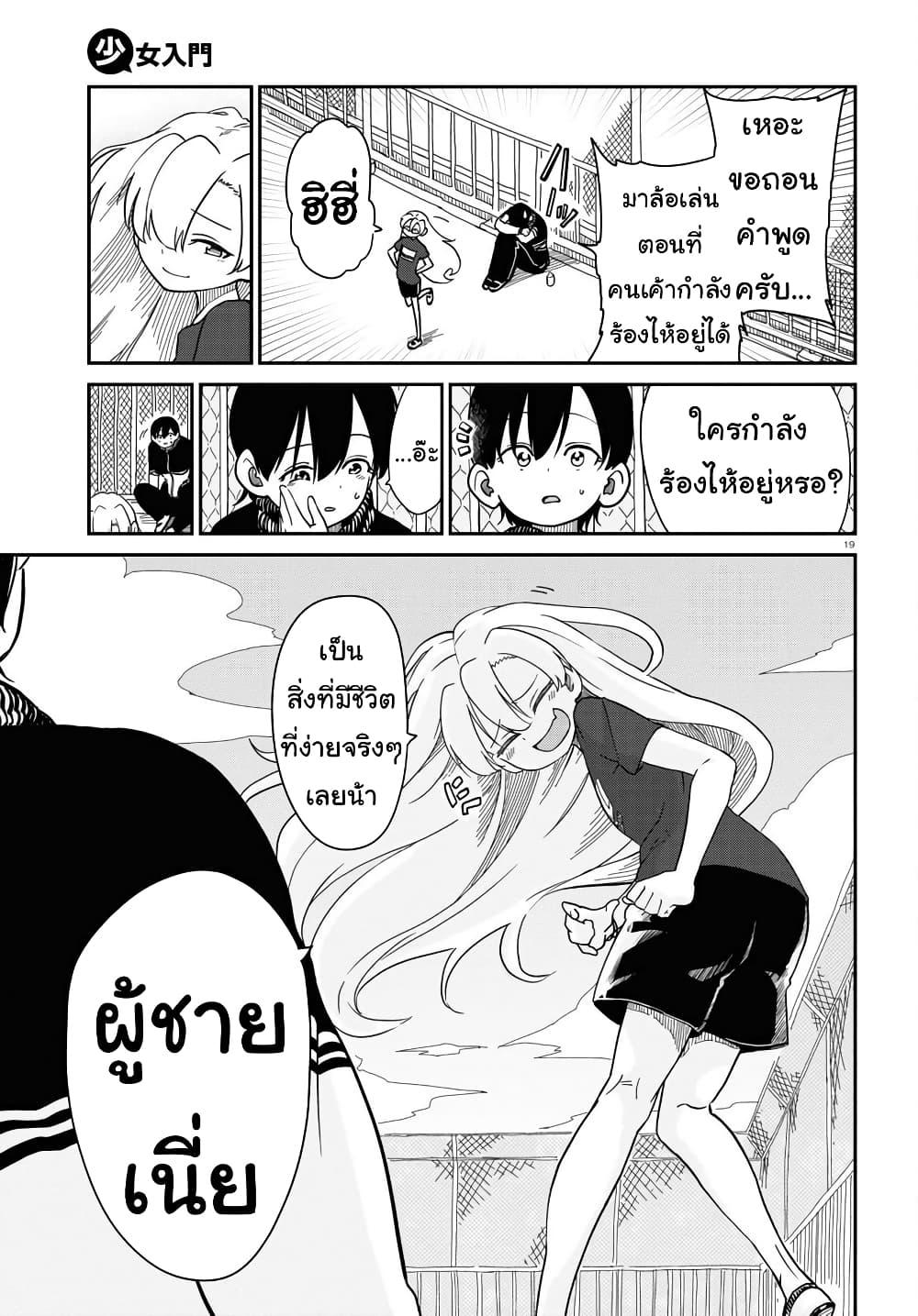 Manga-lc-com อ่านมังงะ อ่านการ์ตูน ออนไลน์ ฟรี Shoujo Nyuumon ตอนที่ 1 2 3 4 5 6 7 8 9 10 11 12 13 14 ฟรี ไม่มีโฆษณา Manga-lc - อ่าน มังงะ อ่าน การ์ตูน ออนไลน์ อ่านมังงะ ฟรี