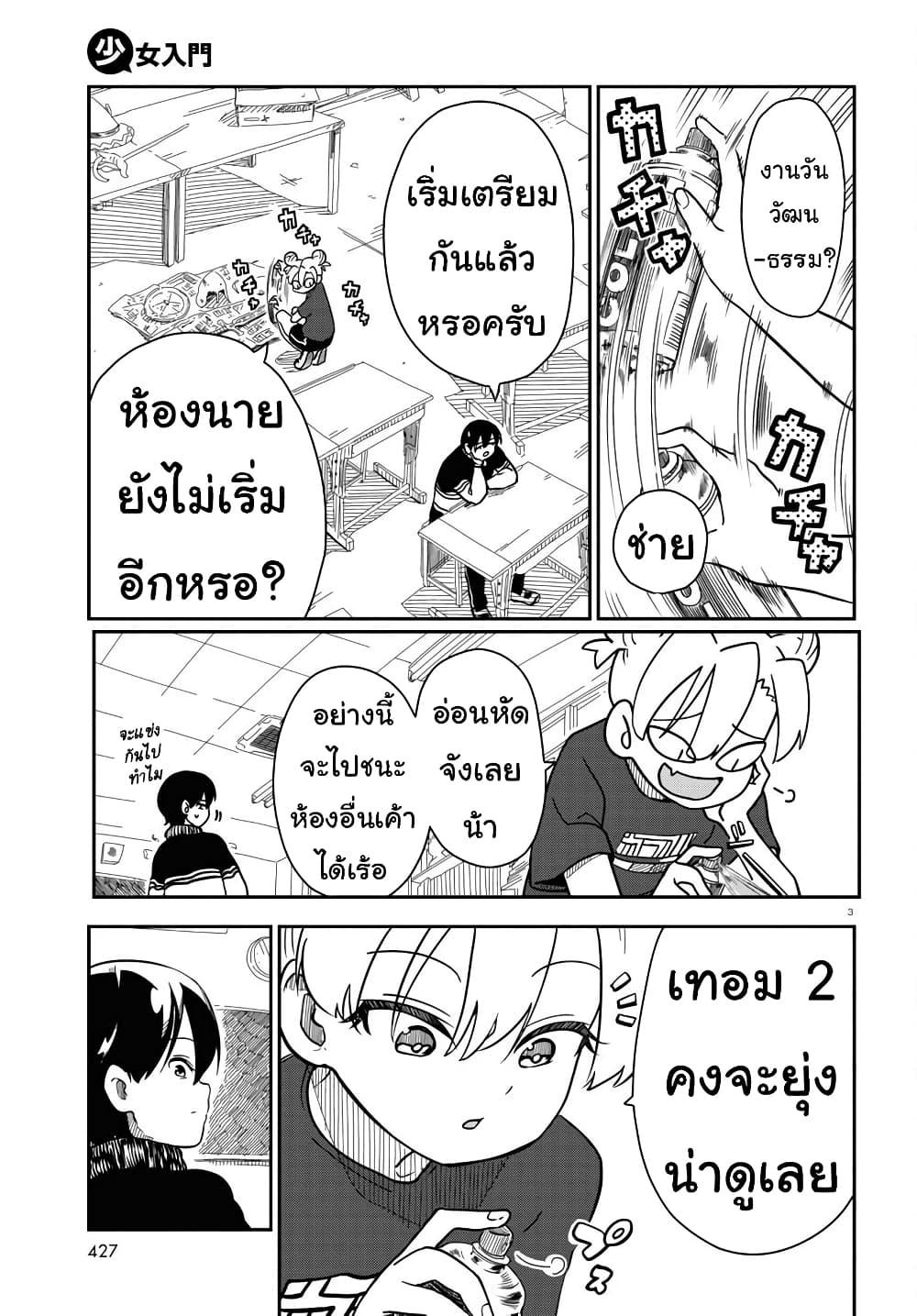 Manga-lc-com อ่านมังงะ อ่านการ์ตูน ออนไลน์ ฟรี Shoujo Nyuumon ตอนที่ 1 2 3 4 5 6 7 8 9 10 11 12 13 14 ฟรี ไม่มีโฆษณา Manga-lc - อ่าน มังงะ อ่าน การ์ตูน ออนไลน์ อ่านมังงะ ฟรี