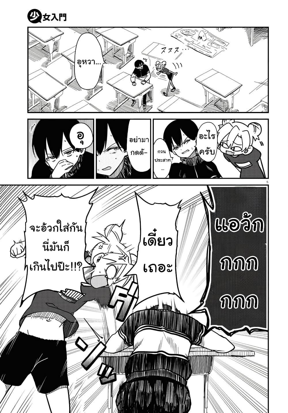 Manga-lc-com อ่านมังงะ อ่านการ์ตูน ออนไลน์ ฟรี Shoujo Nyuumon ตอนที่ 1 2 3 4 5 6 7 8 9 10 11 12 13 14 ฟรี ไม่มีโฆษณา Manga-lc - อ่าน มังงะ อ่าน การ์ตูน ออนไลน์ อ่านมังงะ ฟรี