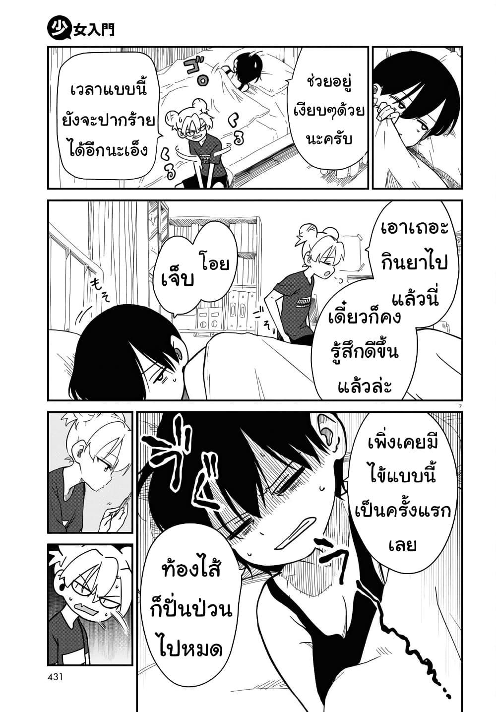 Manga-lc-com อ่านมังงะ อ่านการ์ตูน ออนไลน์ ฟรี Shoujo Nyuumon ตอนที่ 1 2 3 4 5 6 7 8 9 10 11 12 13 14 ฟรี ไม่มีโฆษณา Manga-lc - อ่าน มังงะ อ่าน การ์ตูน ออนไลน์ อ่านมังงะ ฟรี