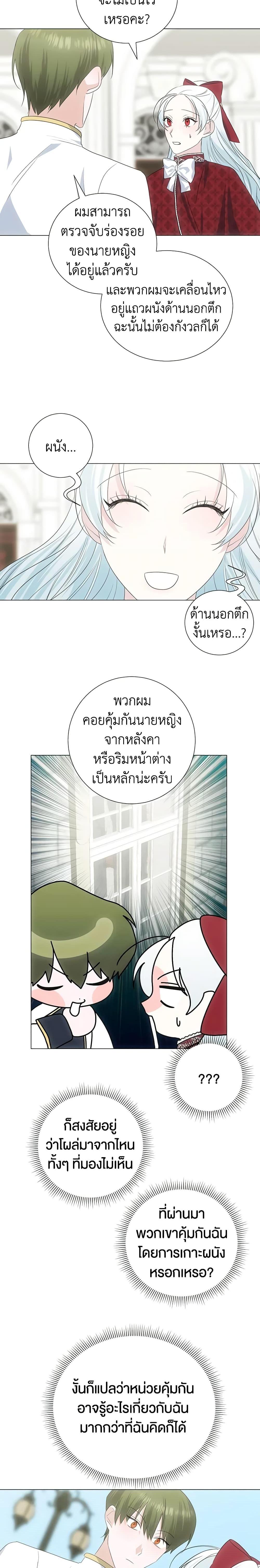 Manga-lc-com อ่านมังงะ อ่านการ์ตูน ออนไลน์ ฟรี Somehow, My Tyrant Husband Has Became Cautious ตอนที่ 1 2 3 4 5 6 7 8 9 10 11 12 13 14 ฟรี ไม่มีโฆษณา Manga-lc - อ่าน มังงะ อ่าน การ์ตูน ออนไลน์ อ่านมังงะ ฟรี