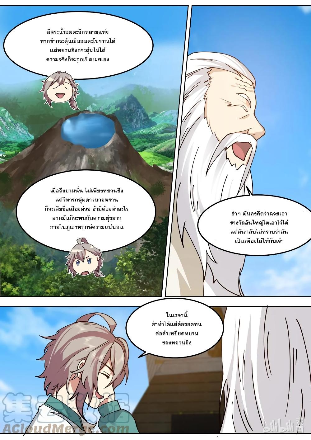 Manga-lc-com อ่านมังงะ อ่านการ์ตูน ออนไลน์ ฟรี Martial God Asura ตอนที่ 1 2 3 4 5 6 7 8 9 10 11 12 13 14 ฟรี ไม่มีโฆษณา Manga-lc - อ่าน มังงะ อ่าน การ์ตูน ออนไลน์ อ่านมังงะ ฟรี