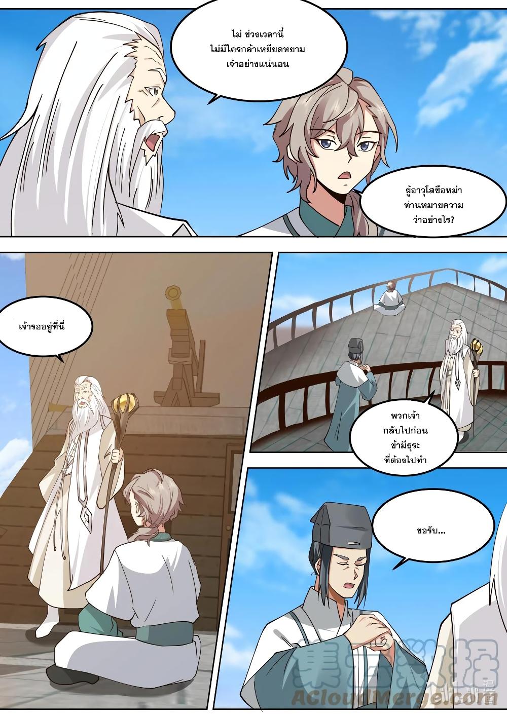 Manga-lc-com อ่านมังงะ อ่านการ์ตูน ออนไลน์ ฟรี Martial God Asura ตอนที่ 1 2 3 4 5 6 7 8 9 10 11 12 13 14 ฟรี ไม่มีโฆษณา Manga-lc - อ่าน มังงะ อ่าน การ์ตูน ออนไลน์ อ่านมังงะ ฟรี